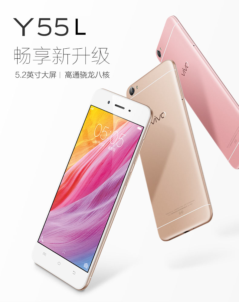 【南宁福利】vivo y55l 移动版 16gb 2.5d弧度玻璃